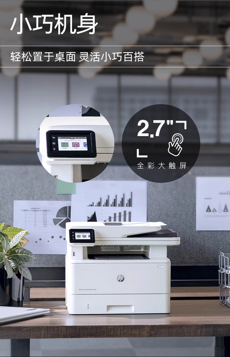 惠普 LaserJet Pro MFP 4103fdw 多功能彩色打印機(jī) LaserJet Pro MFP 4103fdw 多功能彩色打印機(jī)